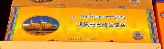 Katok Monastery Formula Incense | Traditional Tibetan Incense Sticks