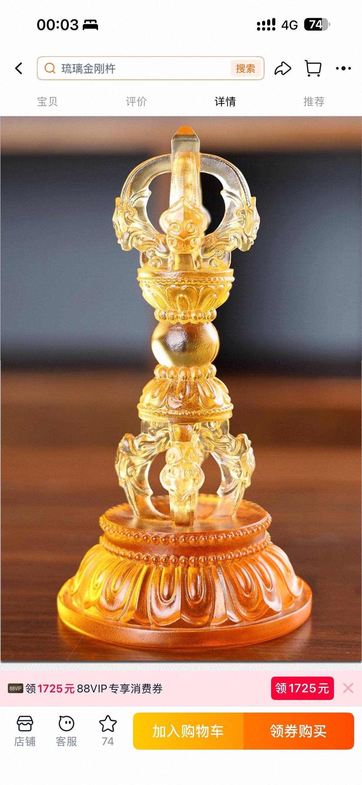Liuli Vajra Pestle with Lotus Base, Chinese Buddhist Altar Decor, Colored Glaze Dorje Phurba, Feng Shui Meditation Ornament