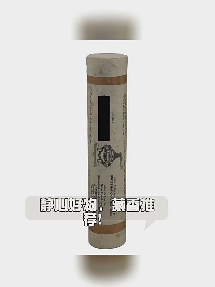 Load video: Bhutan Incense — 12 Bamboo Tube &amp; Wrapped Options